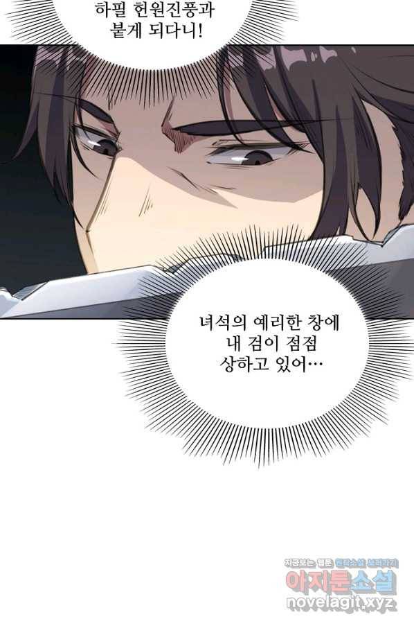 백련성신 685화 70