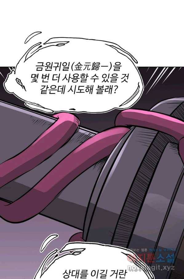 백련성신 685화 71