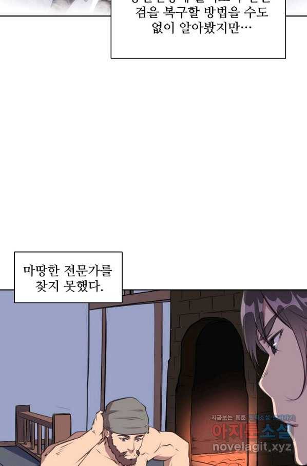백련성신 685화 75