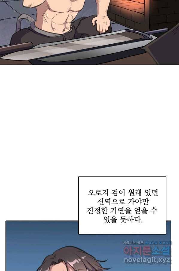 백련성신 685화 76