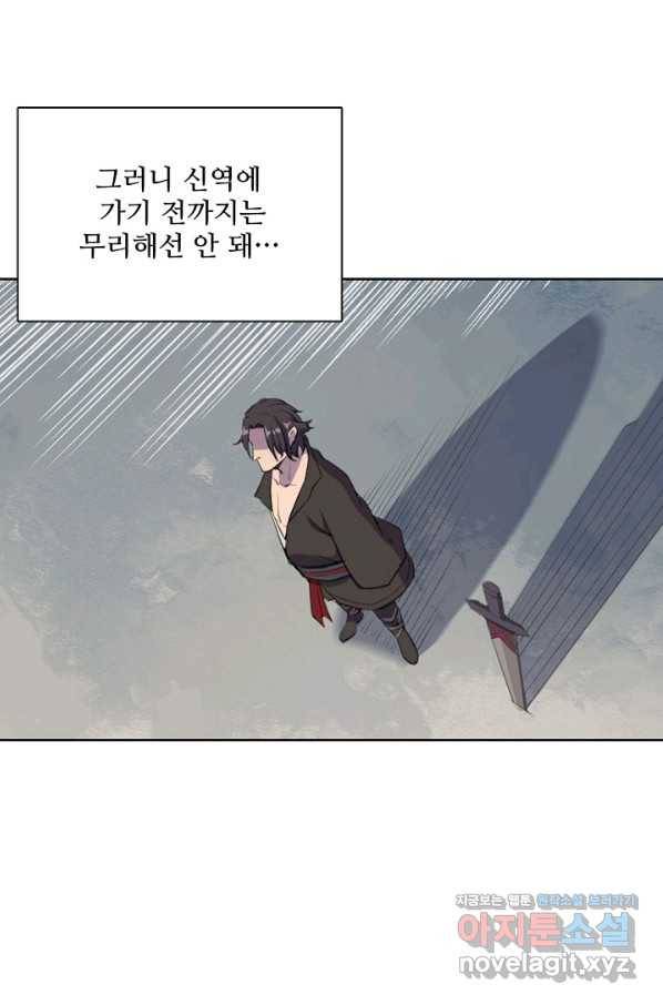 백련성신 685화 78