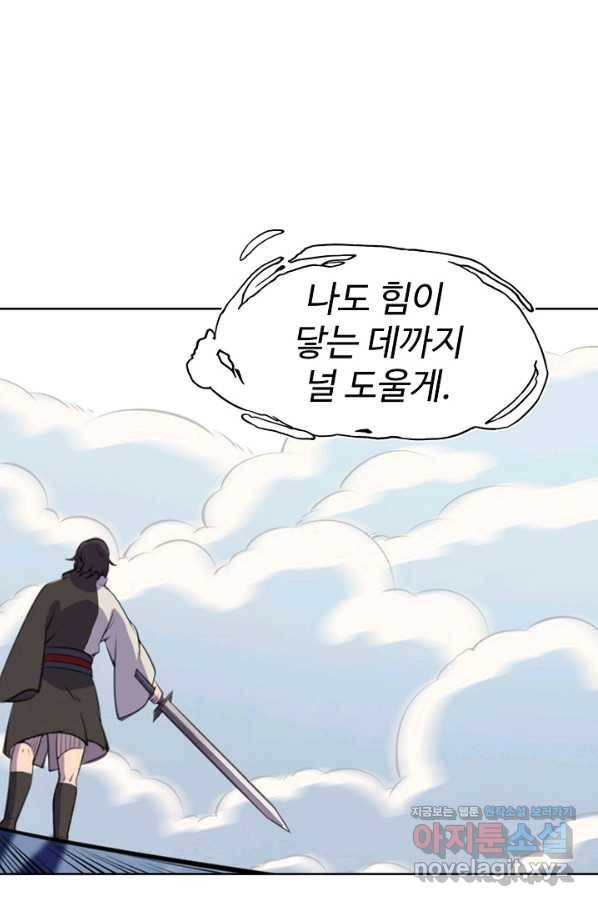 백련성신 685화 84