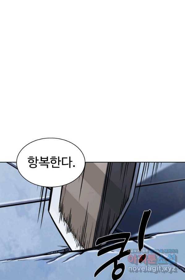 백련성신 685화 85