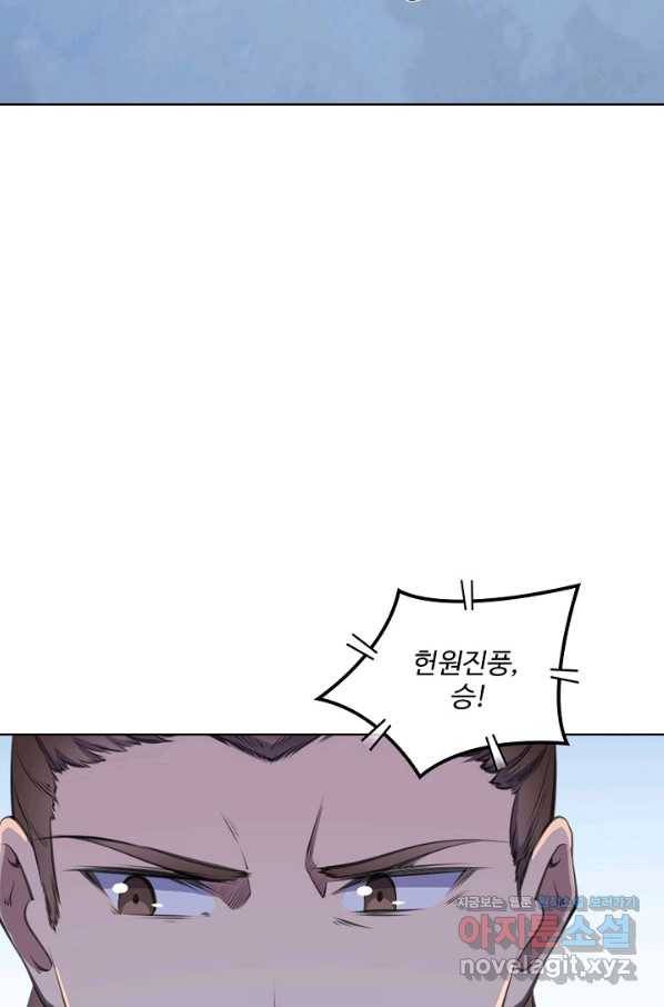 백련성신 685화 86
