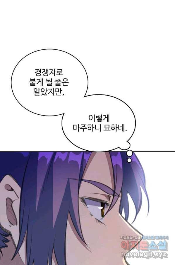 백련성신 685화 91