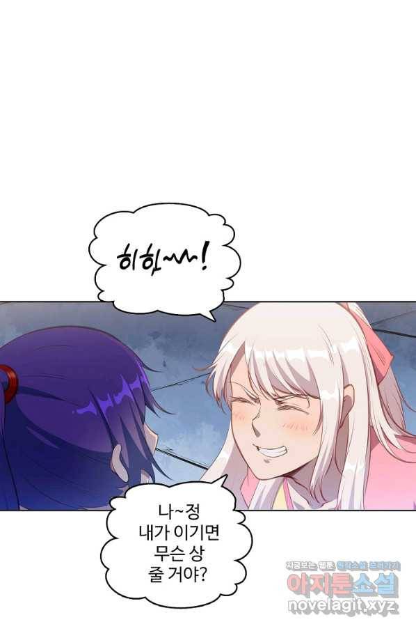 백련성신 685화 94