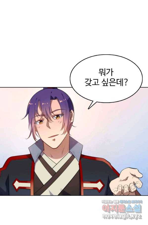 백련성신 685화 96