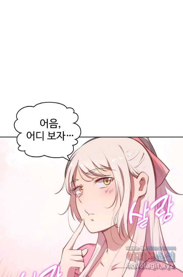 백련성신 685화 97
