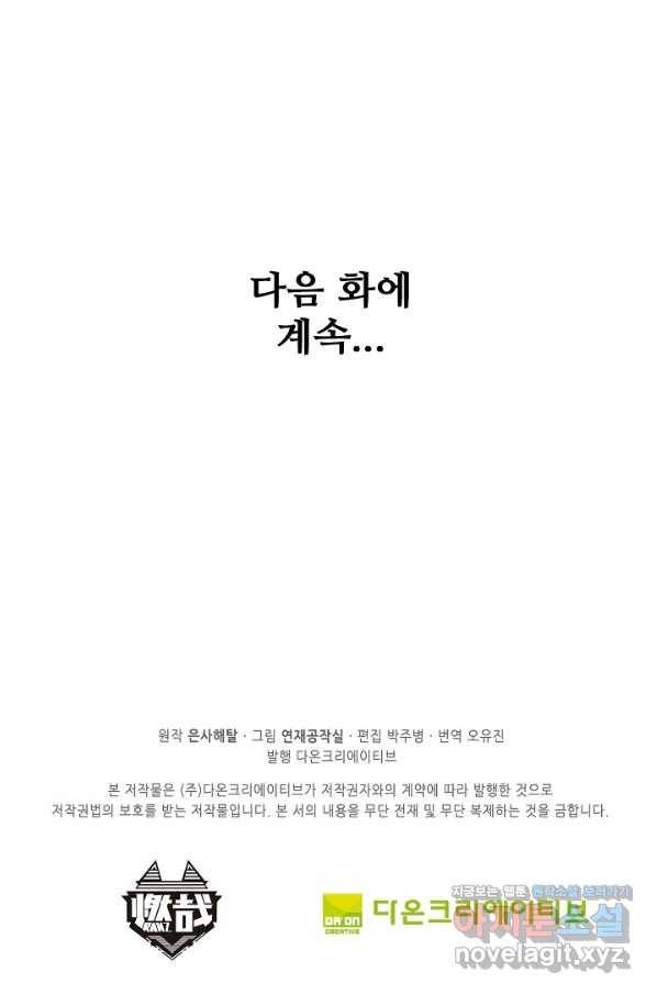 백련성신 685화 99