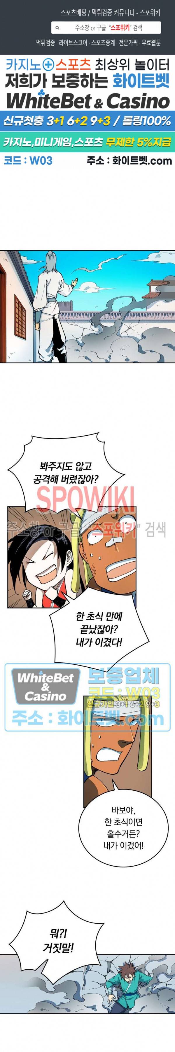 성무신결 537화 1