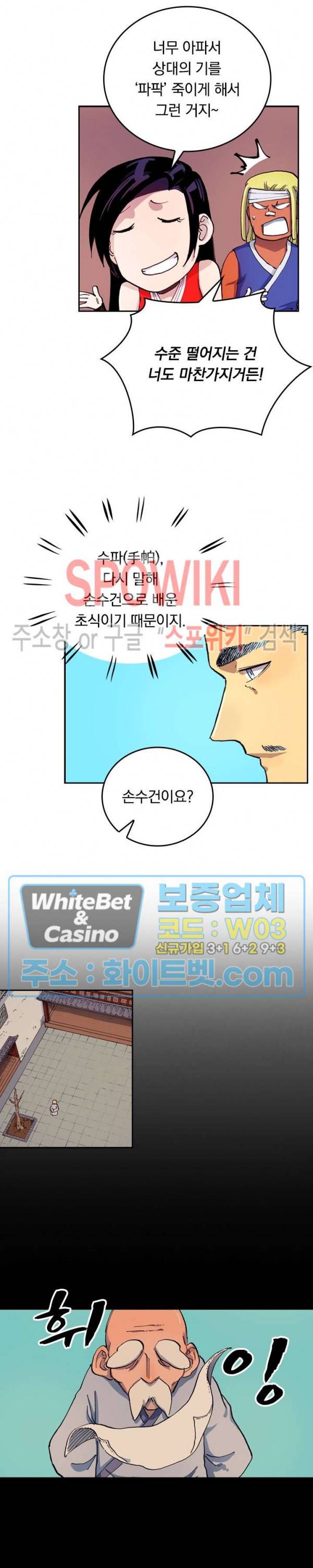성무신결 537화 3