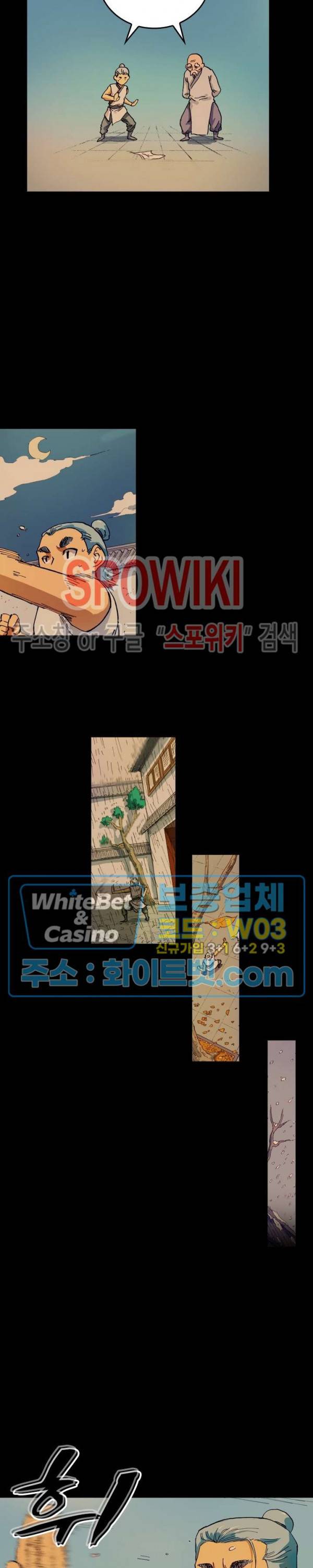 성무신결 537화 5