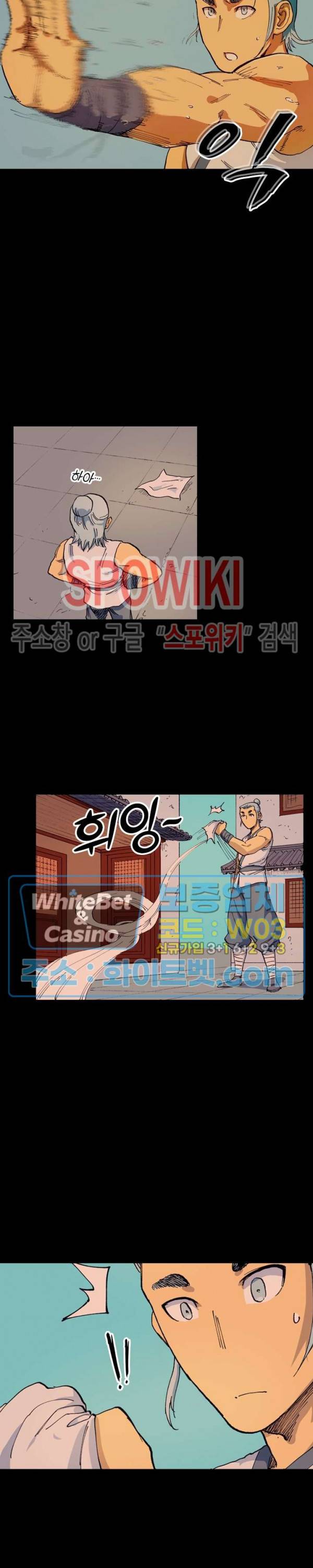 성무신결 537화 6
