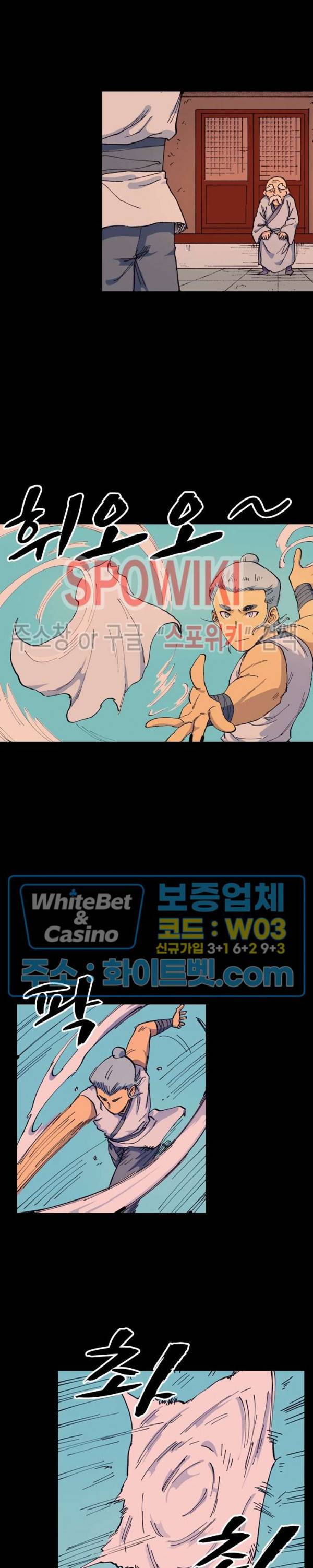 성무신결 537화 7