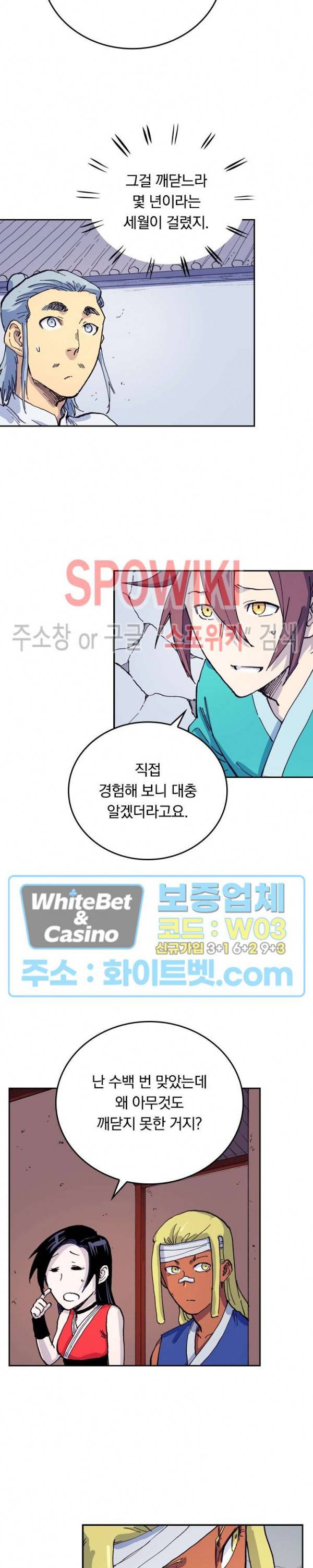 성무신결 537화 10