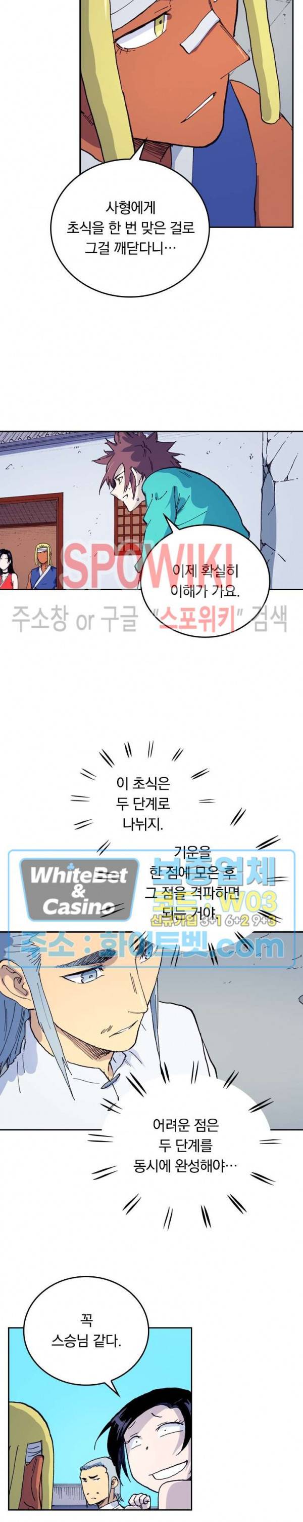 성무신결 537화 11