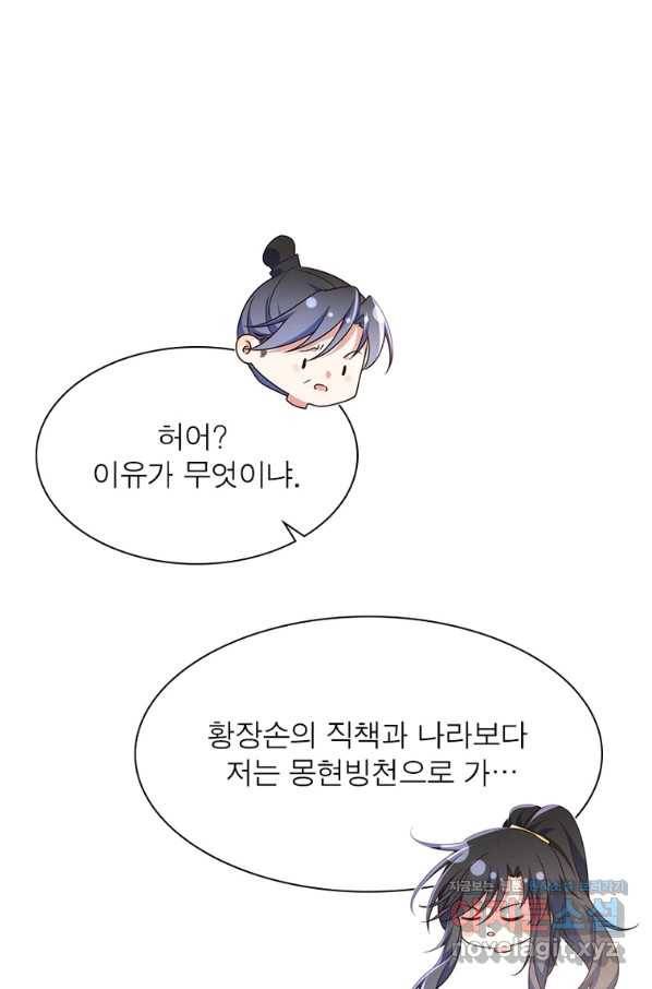 인생 3회차 스승님 189화 5