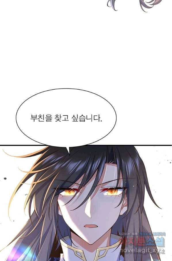 인생 3회차 스승님 189화 6