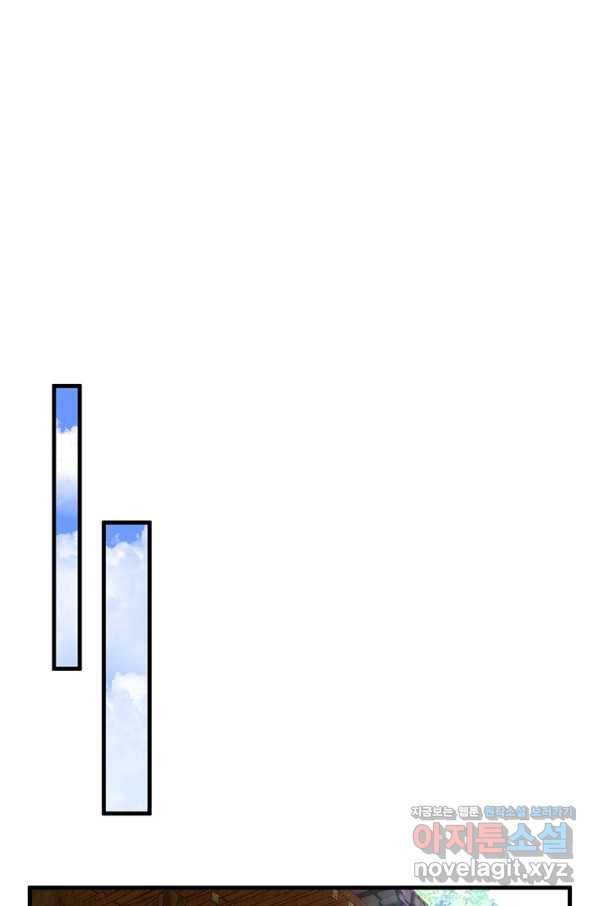 인생 3회차 스승님 189화 16