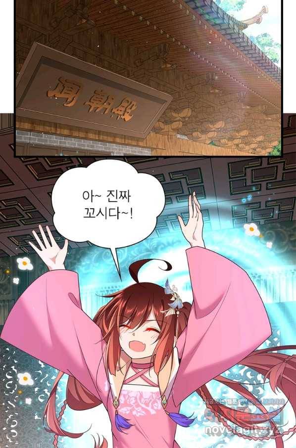인생 3회차 스승님 189화 17