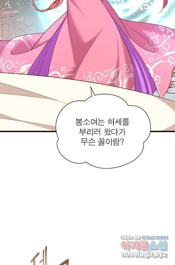 인생 3회차 스승님 189화 18