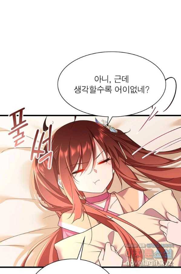 인생 3회차 스승님 189화 21