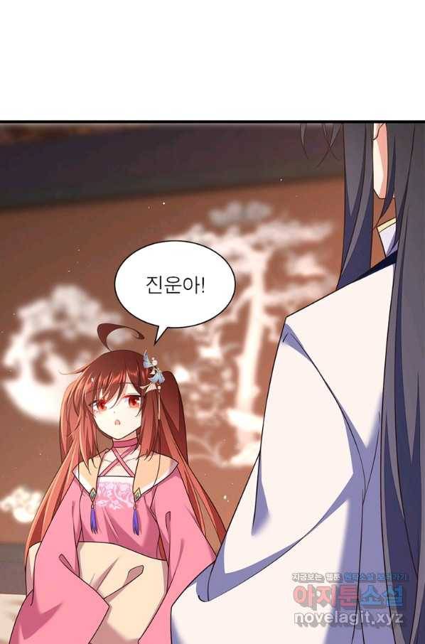 인생 3회차 스승님 189화 23