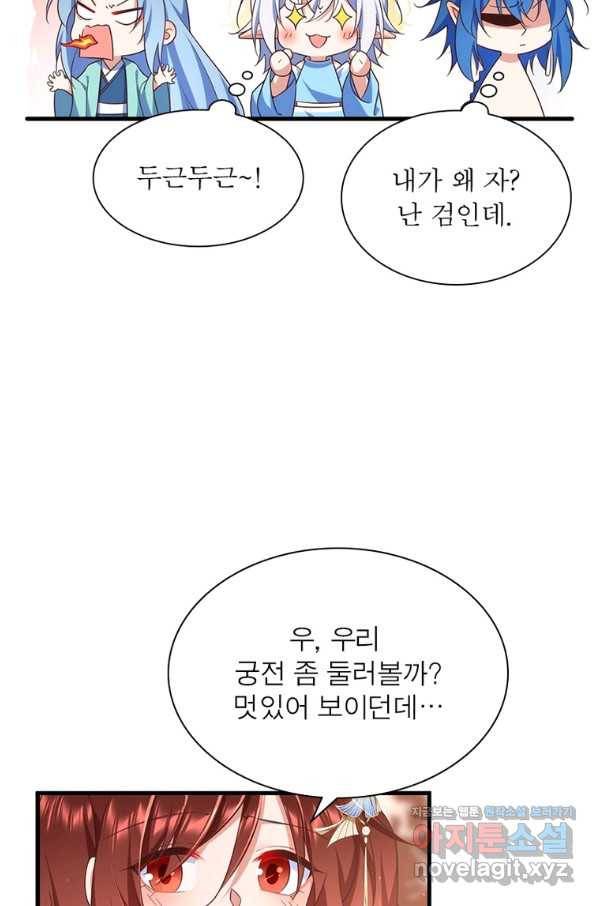 인생 3회차 스승님 189화 30