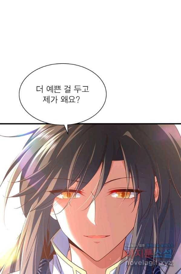 인생 3회차 스승님 189화 33