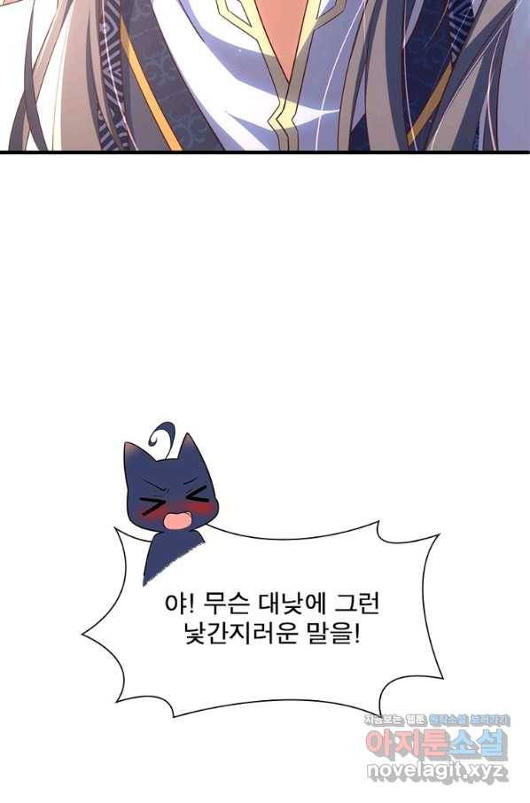 인생 3회차 스승님 189화 34