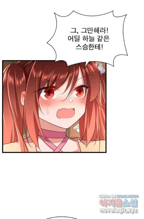 인생 3회차 스승님 189화 36