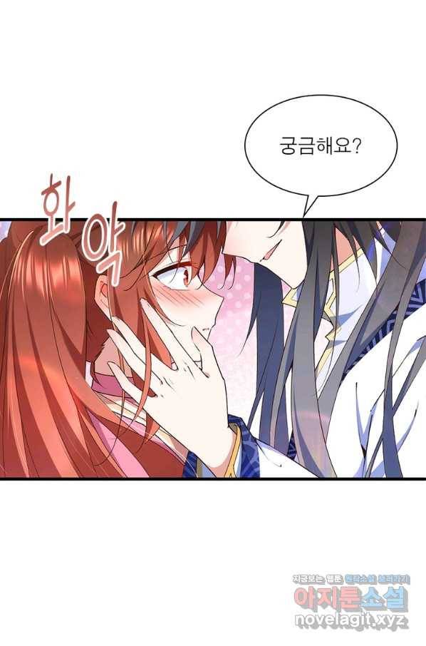 인생 3회차 스승님 189화 41