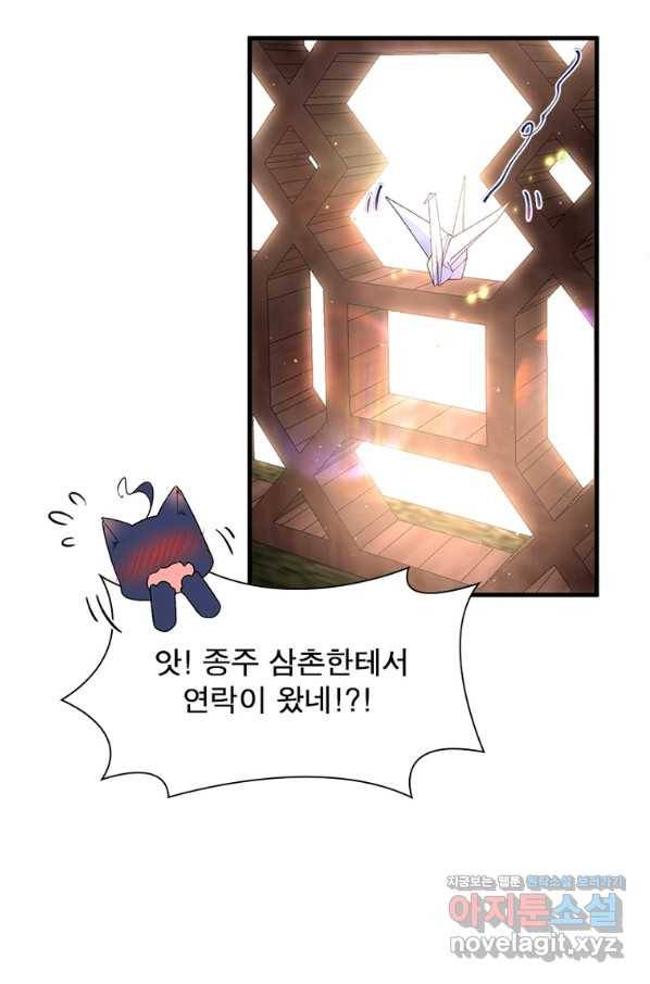 인생 3회차 스승님 189화 42