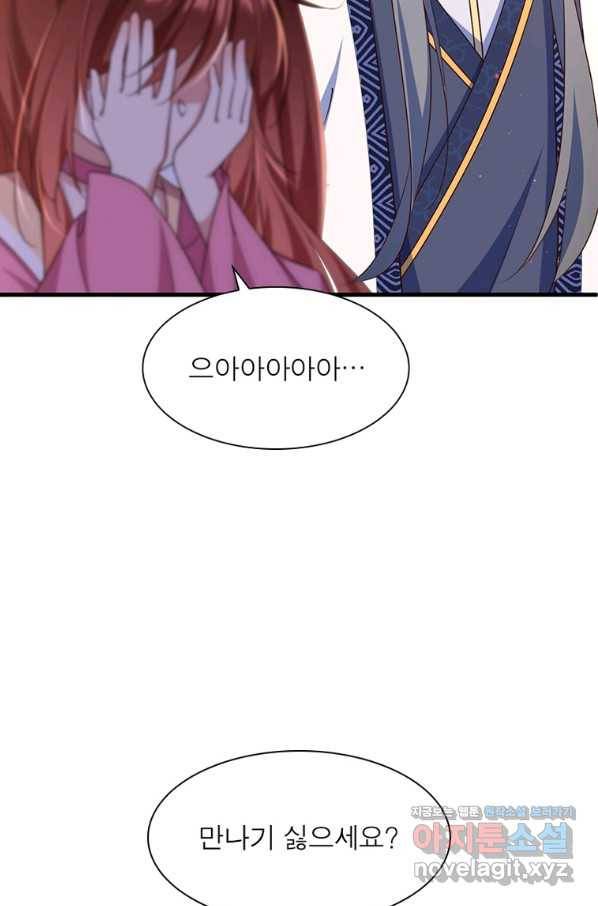 인생 3회차 스승님 189화 48