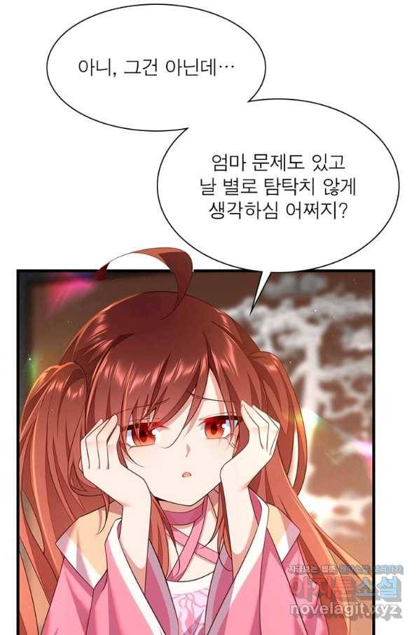 인생 3회차 스승님 189화 50