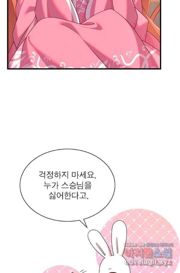 인생 3회차 스승님 189화 51
