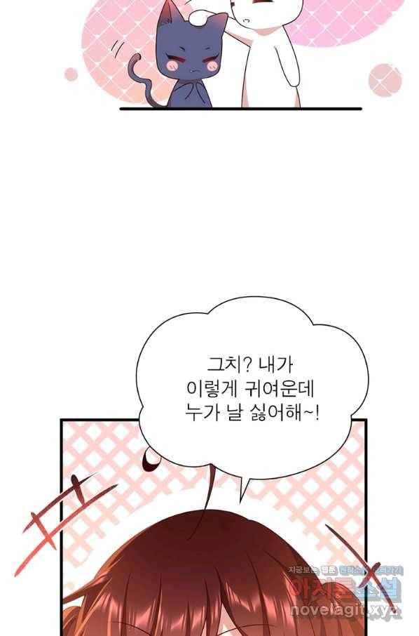 인생 3회차 스승님 189화 52