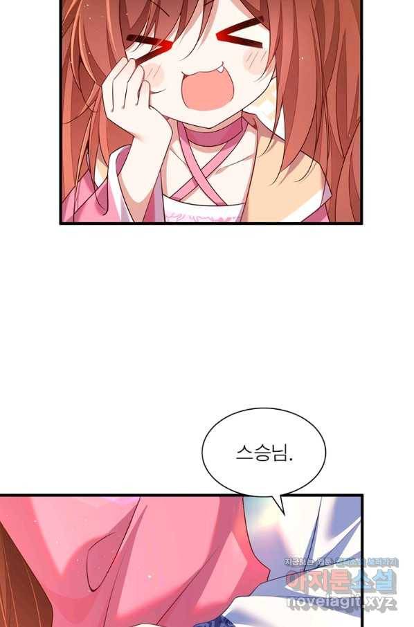 인생 3회차 스승님 189화 53