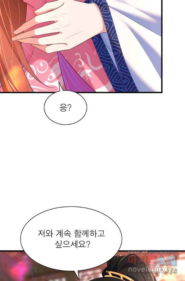 인생 3회차 스승님 189화 54