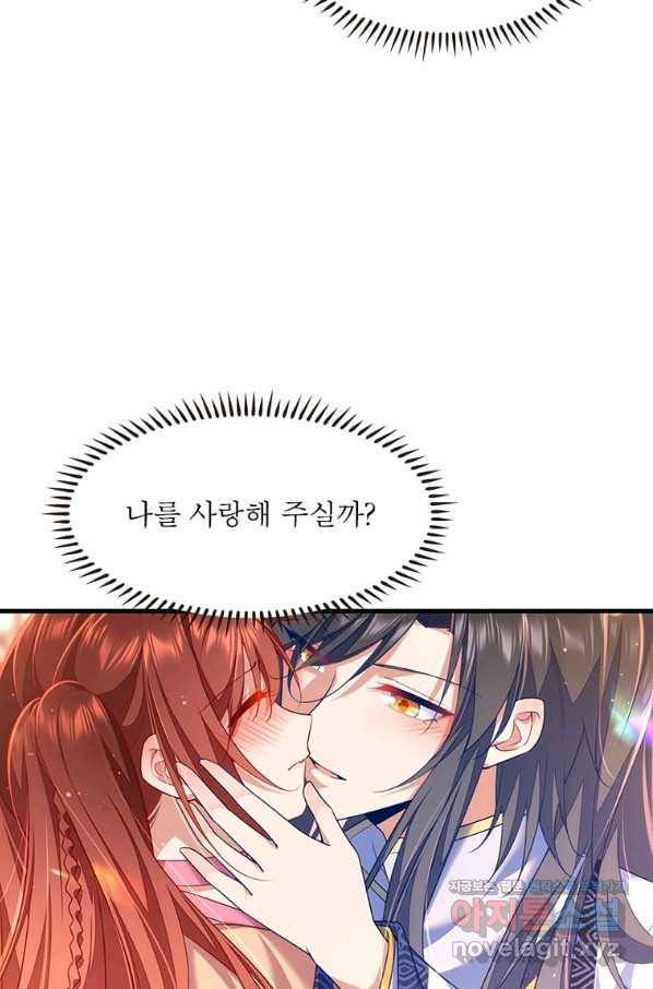 인생 3회차 스승님 189화 58