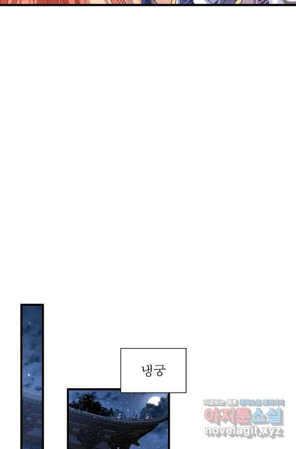 인생 3회차 스승님 189화 59
