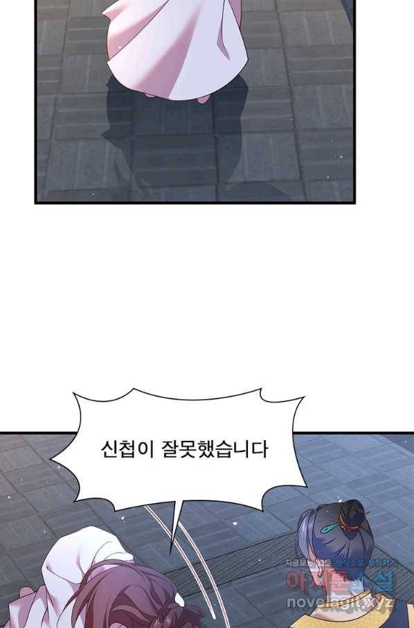 인생 3회차 스승님 189화 63