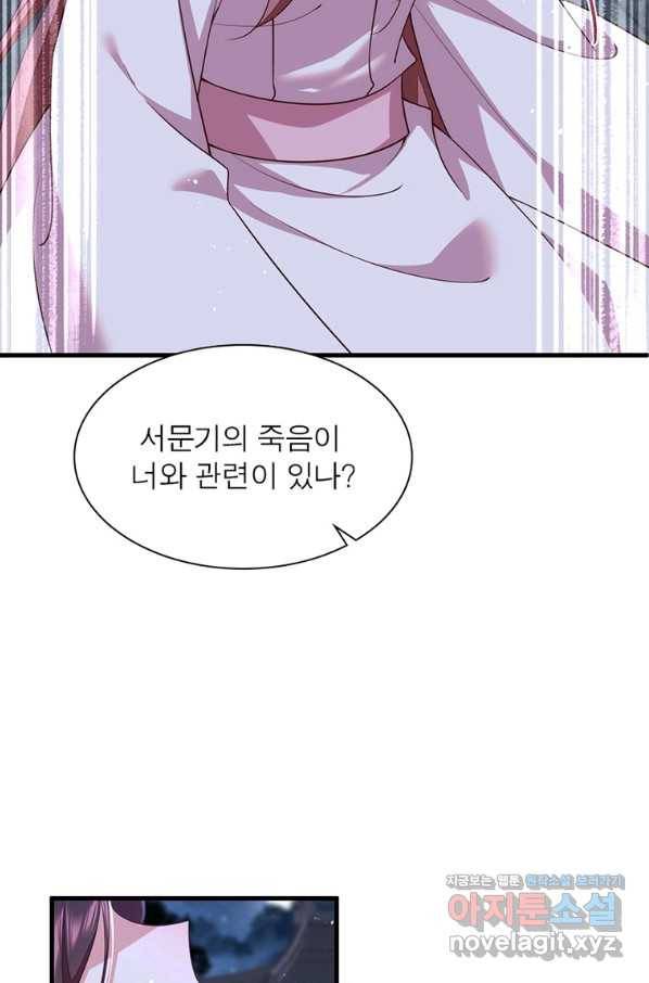 인생 3회차 스승님 189화 67