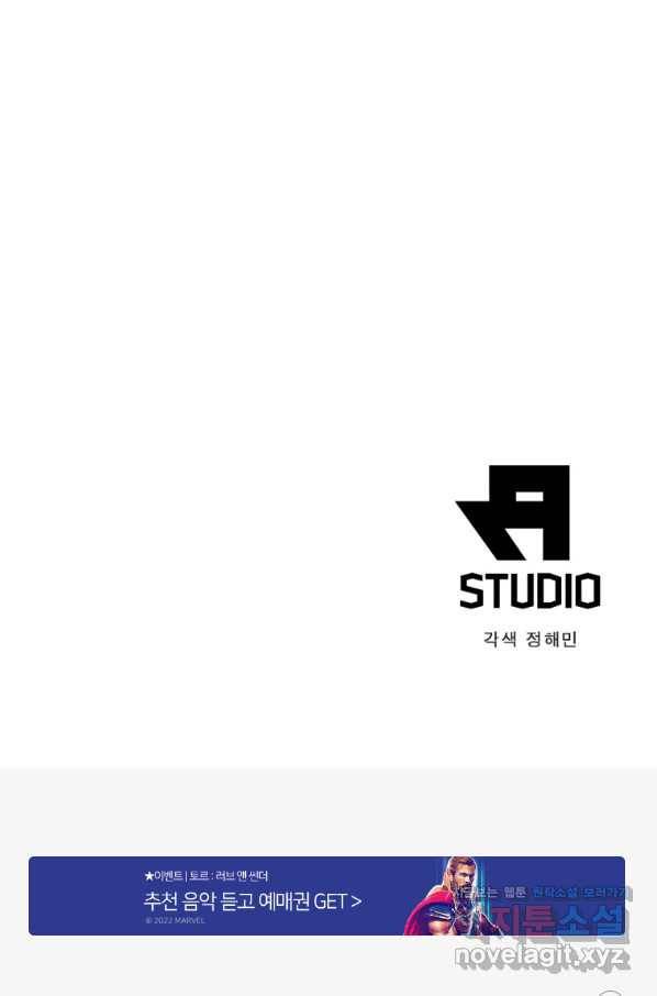 인생 3회차 스승님 189화 72
