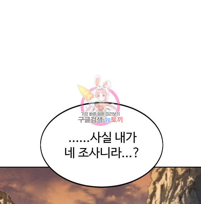 화산귀환 70화 1