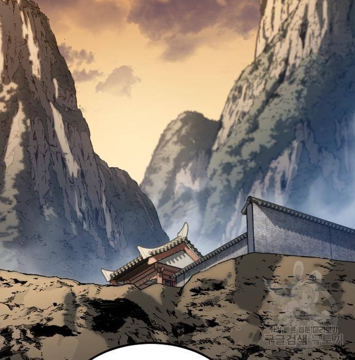 화산귀환 70화 2