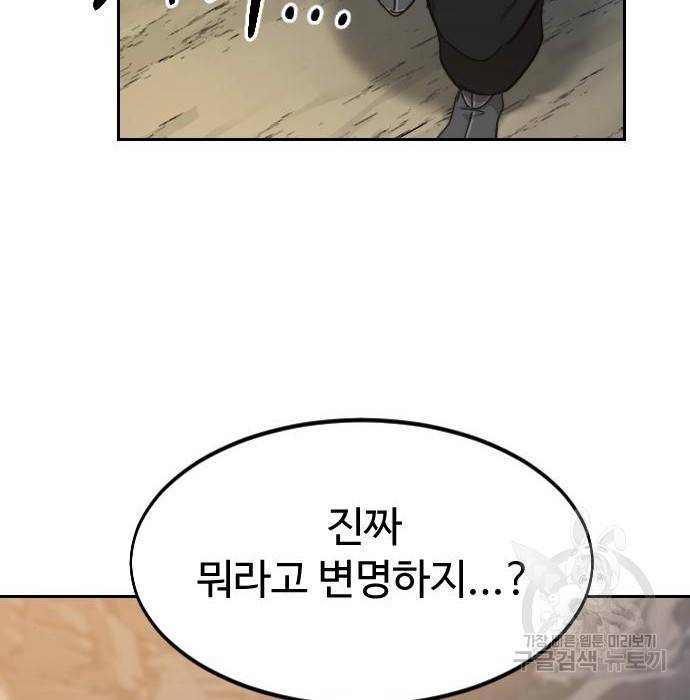 화산귀환 70화 7