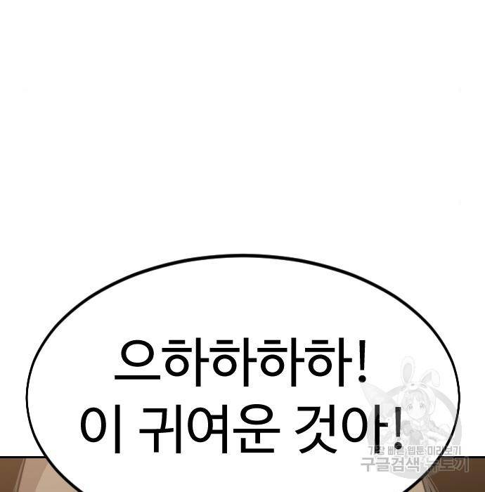 화산귀환 70화 10