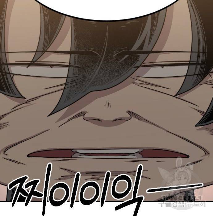 화산귀환 70화 11