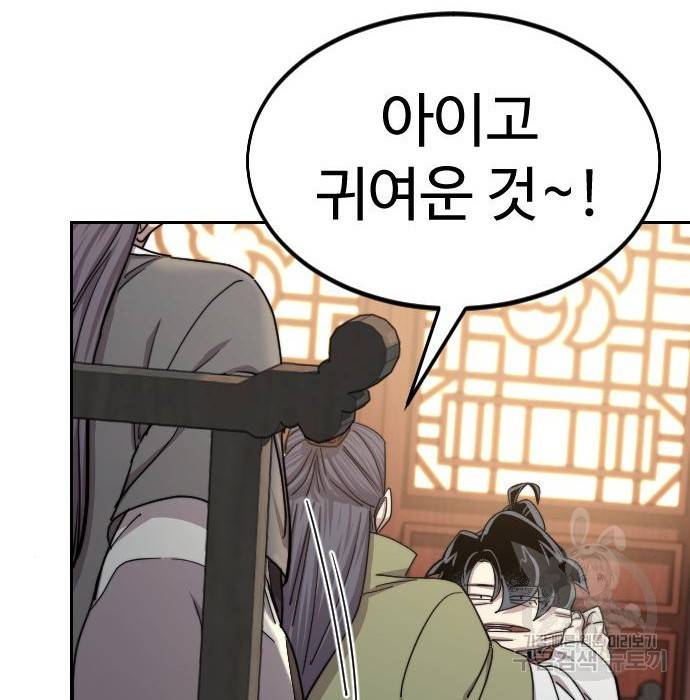 화산귀환 70화 23